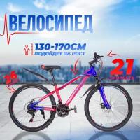 Велосипед горный 26" PULSE MD-4200-20 14" / на рост от 130 до 170 см