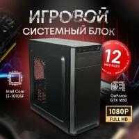 Системный блок A i310105 (Intel Core i3-10105F (3.7 ГГц), RAM 8 ГБ, SSD 512 ГБ, NVIDIA GeForce GTX 1650 (4 Гб), Windows 10 Home), черный