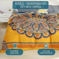 Плед Muslin blanket 200х240см муслиновый