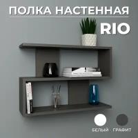 Полка настенная Графит RIO / полка настенная / книжная / деревянная / для книг, цветов, игрушек 60х42х16 см