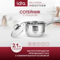 Ковш LARA LR03-11, 2.1 л, диаметр 16 см