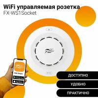 FX-WS1Smoke Умный беспроводной WiFi датчик для обнаружения задымления