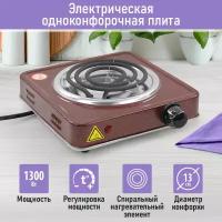 LUMME LU-HP3641A красный электроплитка