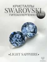 Серьги бижутерия,пусеты, гвоздики сваровски swarovski SWAROKA