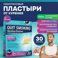 Sefudun Nikotine Patches Step 2 пластырь никотиновый от курения