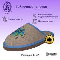 Тапочки Кукморские валенки, размер 39, голубой, серый