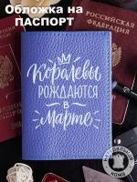 Обложка для паспорта, фиолетовый