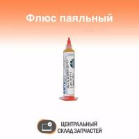 Flux / Флюс Amtech RMA-223 10мл