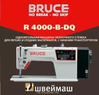 Прямострочная промышленная швейная машина TANK BRUCE R-4000-B-DQ