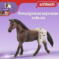 Фигурка "Кобыла Аппалузская верховая" Schleich Horse Club/ для детей от 5 лет/ Шляйх 13861