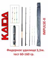 Фидерное удилище Kaida Impulse 2 длина 3,30 м тест 60-160 гр. / фидер / удилище / штекерные удилища для фидерной ловли/ Кайда