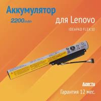 Аккумулятор L13L3Z61 для Lenovo IdeaPad Flex 10 (L13M3Z61, L13S3Z61)