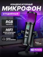 Микрофон для пк студийный конденсаторный