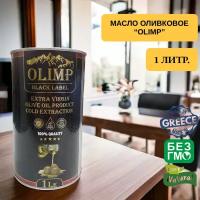 "OLIMP"-Масло оливковое EXTRA VIRGIN OLIVE OIL-1 л