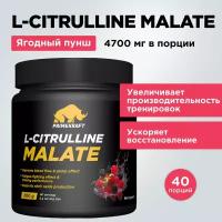 Аминокислоты PRIMEKRAFT L-Citrulline Malate Цитруллин малат со вкусом berry punch / 200 гр (ягодный пунш) / 40 порций