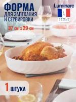 Форма для запекания SMART CUISINE трианон 37х29см овальная, LUMINARC