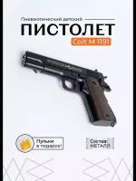 Пневматический пистолет с пульками, железный Colt1911 от Shark-Shop