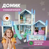 Игровой детский набор кукольный домик с мебелью, игрушечный дом для кукол, подарок для девочки