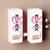 Kotex тампоны гигиегические Super, с аппликатором, 8 шт/уп, 2 уп