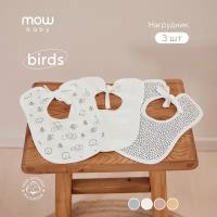 Нагрудник MowBaby Birds Milk 0182 (3шт. в уп.)