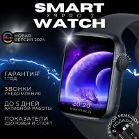 Умные часы smart watch 9 series, смарт часы, gps, наручные смарт часы, женские, мужские, детские Radosmart с AMOLED экраном, шагомером, Bluetooth, фитнес браслет