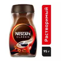 Кофе растворимый NESCAFE Classic 100% натуральный с добавлением натурального жареного молотого кофе банка 95г