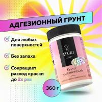 Адгезионный Шелковый грунт для мебели, дерева и декора Mia от Aturi Design, 400гр