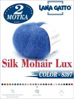 Пряжа Silk Mohair LUREX 8397, Lana Gatto Италия (2 мотка по 25 г.)