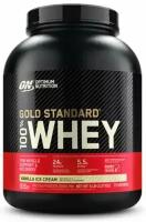 Ванильное Мороженое Optimum nutrition Gold Standard 100% Whey 2270 гр - 5lb (ON)