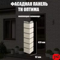 Угол наружный технониколь "Оптима", клинкер слоновая кость, 4 штуки в упаковке