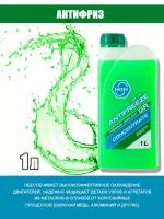 Антифриз NGN Long Life Antifreeze GR, G12, зеленый, концентрат, 1л, арт. V172485624