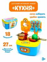 Игровой набор "Кухня" ND Play