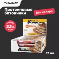 Протеиновые батончики Bombbar без сахара Тирамису, 12шт х 60г