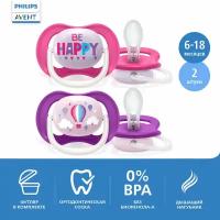 Пустышка силиконовая ортодонтическая Philips AVENT ultra air SCF080/16, 6-18 м, 2 шт