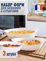 Набор 3 предмета белый SMART CUSINE, LUMINARC