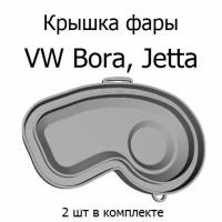 Крышка фары VW Bora/mk4 Jetta