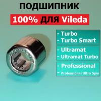 Подшипник для ведра Vileda Turbo/Professional/Ultramat. 1 шт. Без шестеренки. Белый