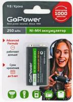 Аккумулятор крона GOPOWER 250mAh MH9-1 F8 HR22