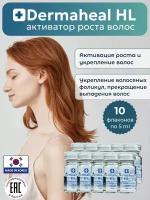 Сыворотка Dermaheal HL от выпадения волос, 10 флаконов