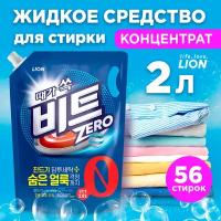 LION Beat 2.1L Pouch (normal washer) Жидкое средство для стирки