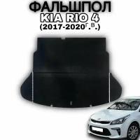 Фальшпол в багажник КИА РИО 4 / KIA RIO 4 (2017-2020 г.в.)