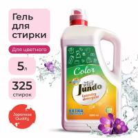 Jundo Гель для стирки Цветного белья «Color», 5 л