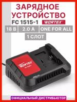 Wortex Зарядное устройство FC 1515-1 ALL1 0329180