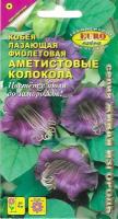 Семена цветов Кобея "Аметистовые колокола" фиолетовая, 0,3 г