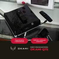 Робот мойщик окон Okami Q75, стеклоочиститель с распылением, робот для мойки окон квадратный /1601/