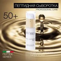Eldan Premium Pepto Skin Defence Serum 50 + (Пептидная сыворотка 50 +), 30 мл