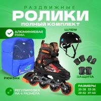 Роликовые коньки, шлем, защита Set City Racer Orange