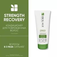 Кондиционер Biolage Strength Recovery для восстановления силы поврежденных волос, 200 мл