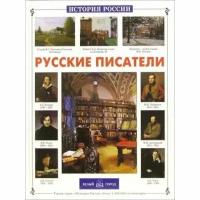 Книга Белый город Русские писатели. 2014 год, А. Галкин, Н. Астахова