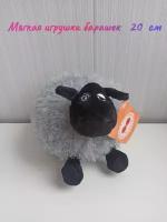 Мягкая игрушка плюшевый Барашек 20 см серая овечка баран
